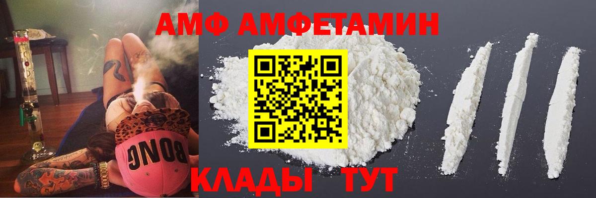 Амфетамин  Вход с VPN  Михайловск  Амфетамин Розовый 