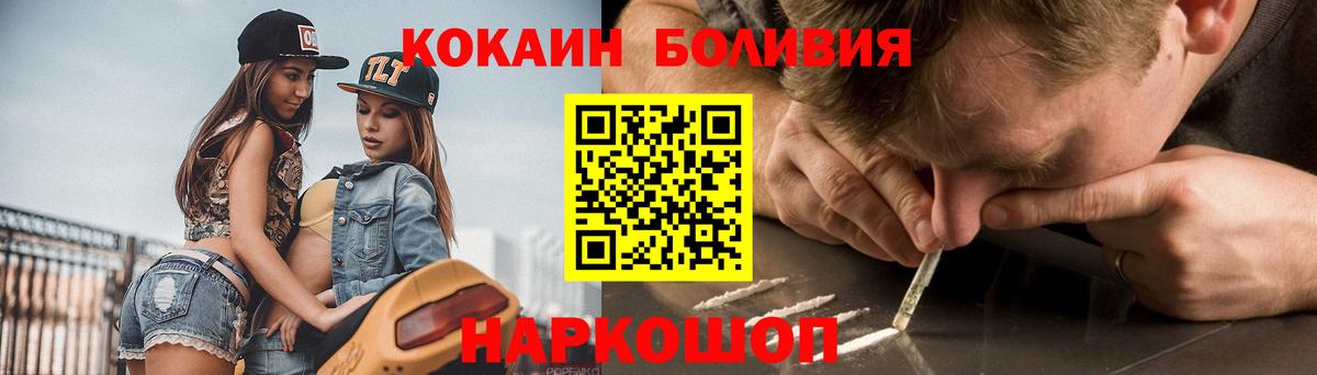 Cocaine 97% Михайловск