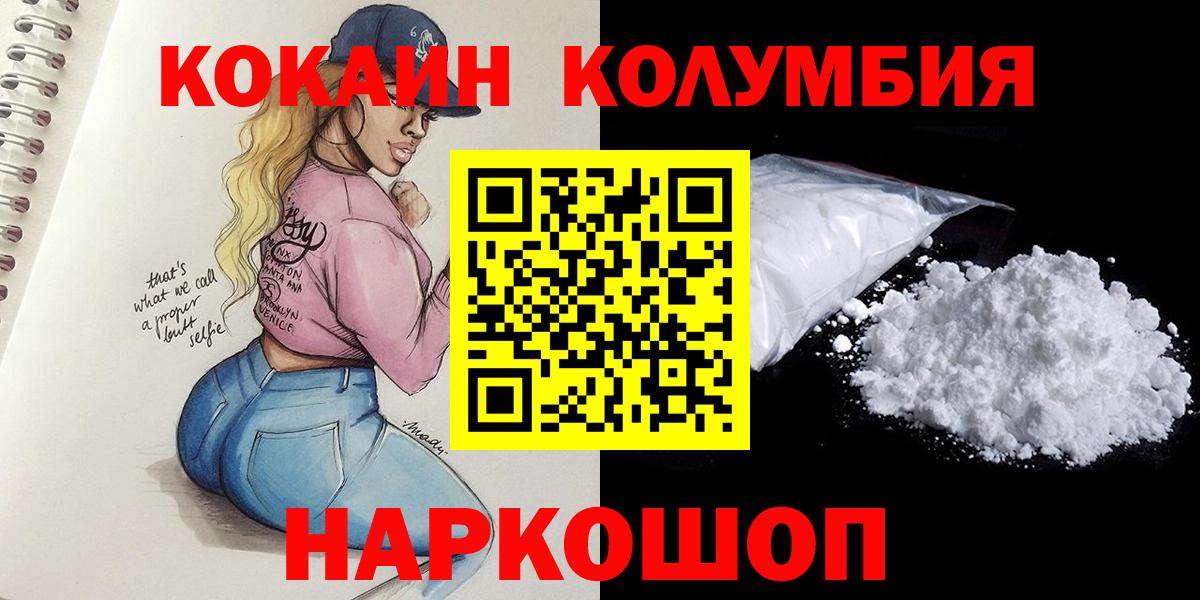 Марихуана  Михайловск  ГАШ  Вход с VPN  Альфа ПВП СОЛЬ   МЕФ кристаллы  КОКАИН  ГАШ 