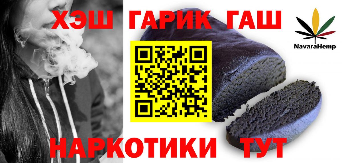 ГАШИШ  ГАШИШ индика сатива  Вход с VPN  купить наркотики цена  Михайловск 