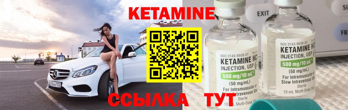 Кетамин ketamine  Вход с VPN  Михайловск 