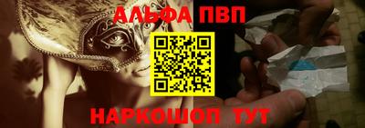 альфа пвп Уссурийск