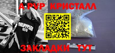 альфа пвп Уссурийск