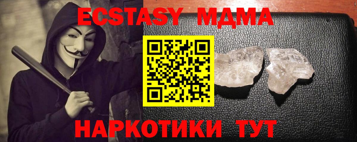 МДМА VHQ Михайловск