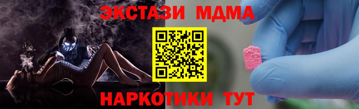 Михайловск  МДМА молли  Вход с VPN 