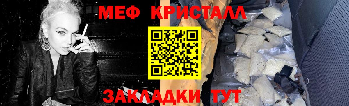 Мефедрон мука  МЕФ  Михайловск  Вход с VPN 