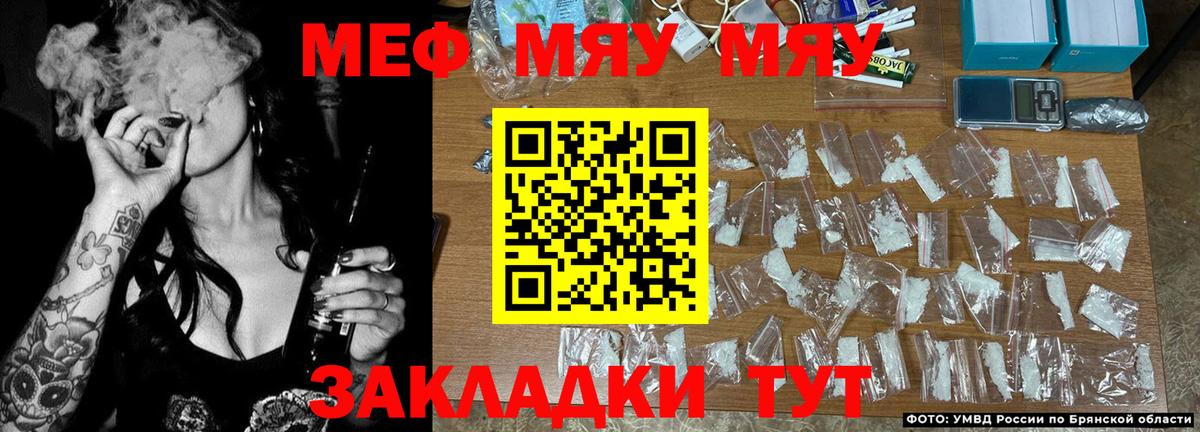 МЕФ кристаллы Михайловск