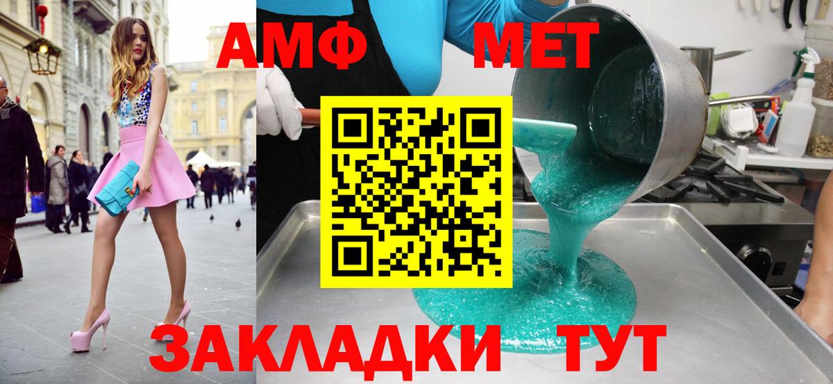 Михайловск  МЕТАМФЕТАМИН мет  МЕТАМФЕТАМИН мет  Вход с VPN 