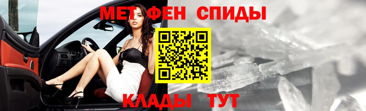 Первитин мет Михайловск
