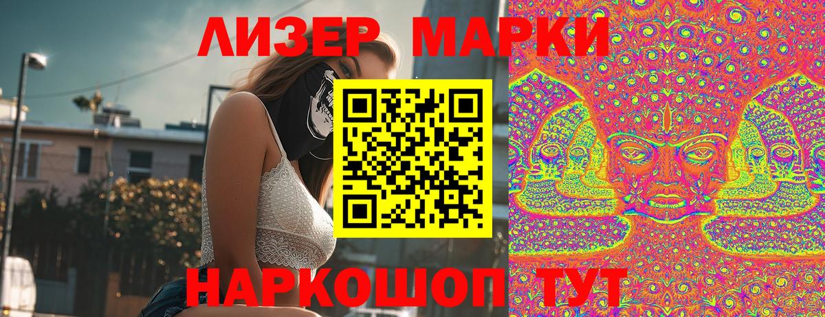 Марки NBOMe 1,8мг Михайловск