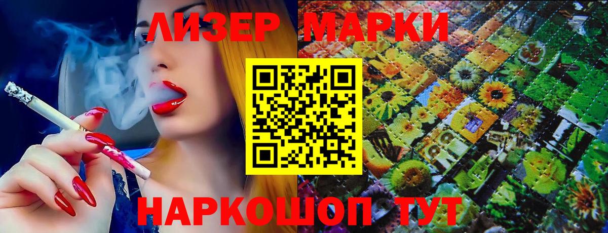 Наркотические марки 1,5мг  Наркотические марки 1,5мг  Вход с VPN  Марки N-bome  Михайловск 