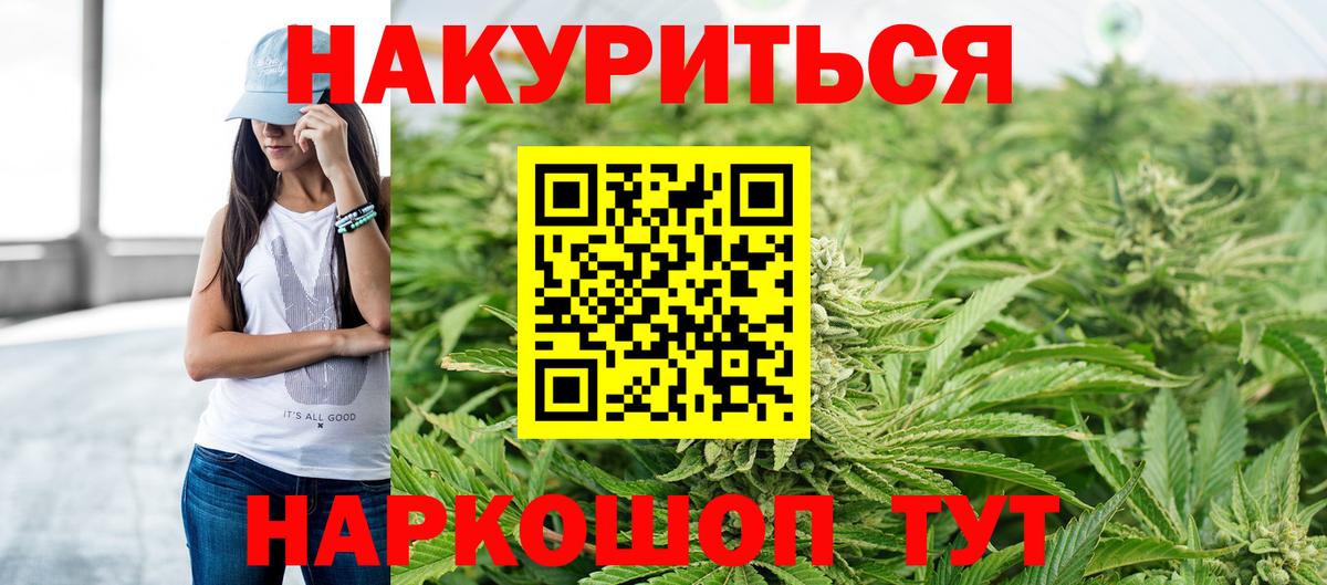 Марихуана Ganja  Вход с VPN  Бошки Шишки VHQ  Бошки Шишки Ganja  Михайловск 